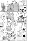 エロ漫画家の嫁試し読み3ページ