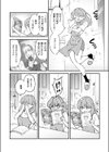 エロ漫画家の嫁試し読み6ページ