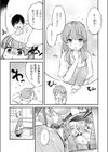 エロ漫画家の嫁試し読み9ページ
