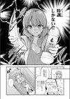 エロ漫画家の嫁試し読み10ページ