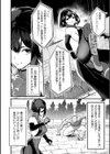 闘華 濡れ堕つ【単話】試し読み2ページ