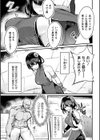 闘華 濡れ堕つ【単話】試し読み3ページ