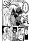 闘華 濡れ堕つ【単話】試し読み4ページ