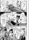 闘華 濡れ堕つ【単話】試し読み5ページ