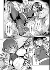 闘華 濡れ堕つ【単話】試し読み6ページ