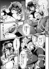 闘華 濡れ堕つ【単話】試し読み7ページ
