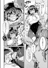 闘華 濡れ堕つ【単話】試し読み8ページ