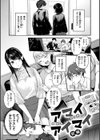 アマイアイマイー完全版ー試し読み3ページ