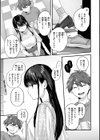 アマイアイマイー完全版ー試し読み5ページ
