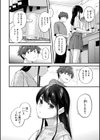 アマイアイマイー完全版ー試し読み6ページ