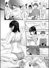 アマイアイマイー完全版ー試し読み8ページ