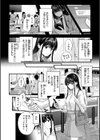 アマイアイマイー完全版ー試し読み14ページ