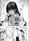 アマイアイマイー完全版ー試し読み17ページ
