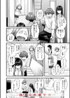 アマイアイマイー完全版ー試し読み18ページ