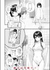 アマイアイマイー完全版ー試し読み20ページ