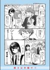 アマイアイマイー完全版ー試し読み21ページ