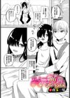 ずっと一緒にいるからね試し読み1ページ