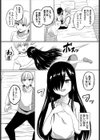ずっと一緒にいるからね試し読み2ページ