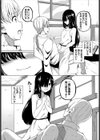 ずっと一緒にいるからね試し読み3ページ
