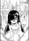 ずっと一緒にいるからね試し読み5ページ