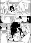 ずっと一緒にいるからね試し読み6ページ