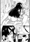 ずっと一緒にいるからね試し読み7ページ