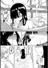 ずっと一緒にいるからね試し読み8ページ