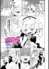 悪魔よりもこわい試し読み1ページ