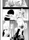 悪魔よりもこわい試し読み2ページ
