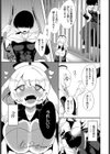 悪魔よりもこわい試し読み3ページ