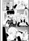 悪魔よりもこわい試し読み4ページ