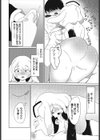 悪魔よりもこわい試し読み6ページ