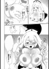 悪魔よりもこわい試し読み8ページ