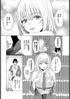 書架の隙間にて試し読み2ページ