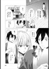 書架の隙間にて試し読み3ページ