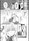 書架の隙間にて試し読み5ページ