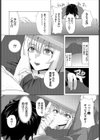 書架の隙間にて試し読み8ページ