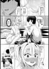 堕ちちゃった…試し読み3ページ