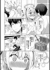 堕ちちゃった…試し読み4ページ
