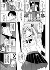 生意気娘が居る娼館試し読み3ページ