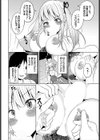 生意気娘が居る娼館試し読み6ページ
