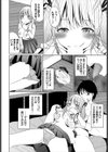 生意気娘が居る娼館試し読み8ページ