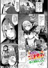 オオカミさんにご注意を！試し読み1ページ