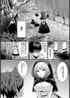 オオカミさんにご注意を！試し読み2ページ