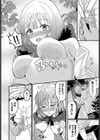 オオカミさんにご注意を！試し読み4ページ