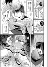 オオカミさんにご注意を！試し読み5ページ
