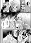 オオカミさんにご注意を！試し読み6ページ