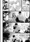 オオカミさんにご注意を！試し読み8ページ