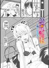 ユメのコイビト試し読み1ページ