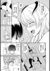 ユメのコイビト試し読み3ページ